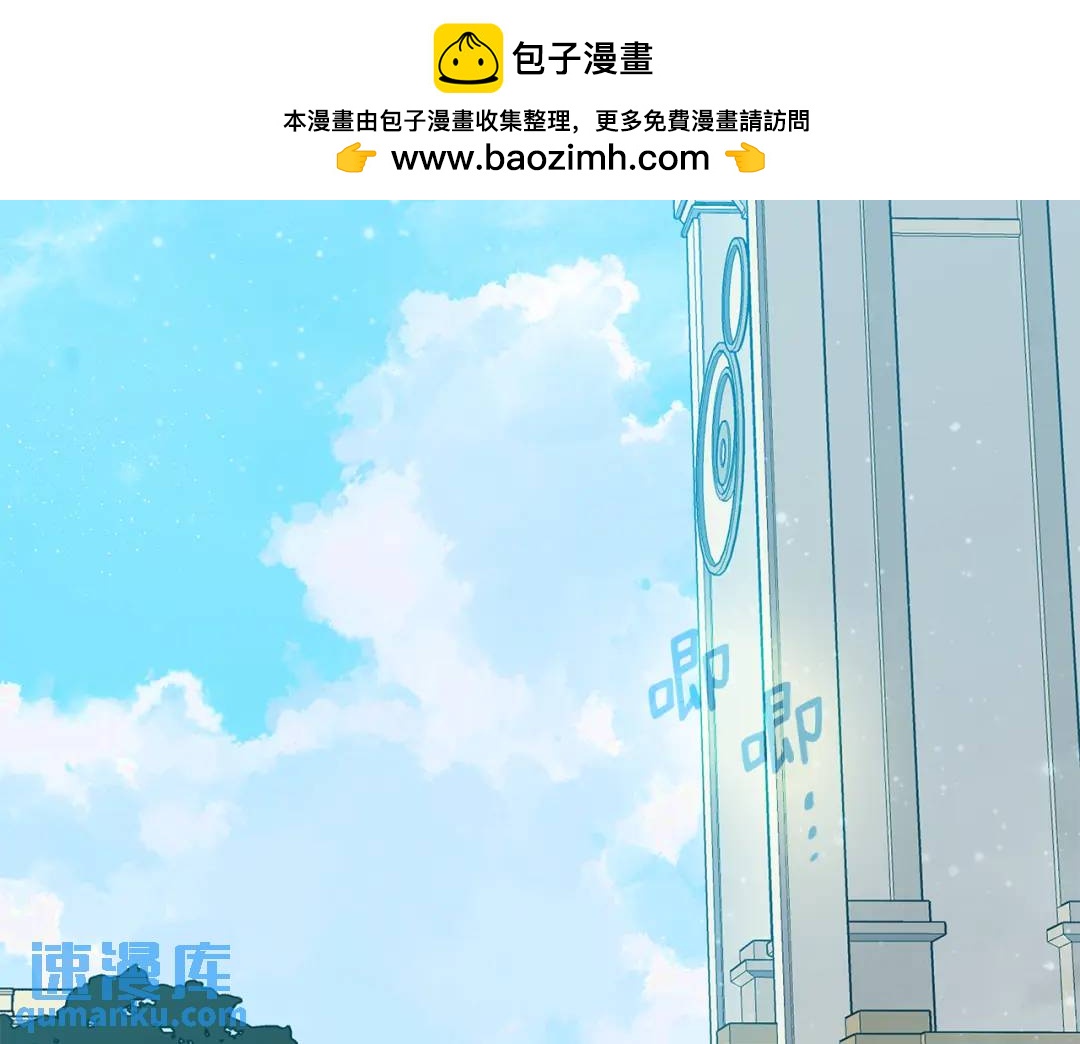 《King's Maker》第38话 我一直等着你 第2页