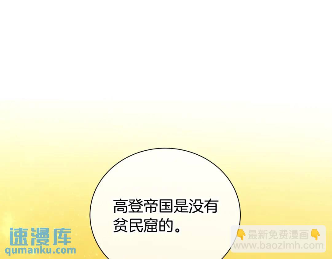 《King's Maker》第38话 我一直等着你 第30页