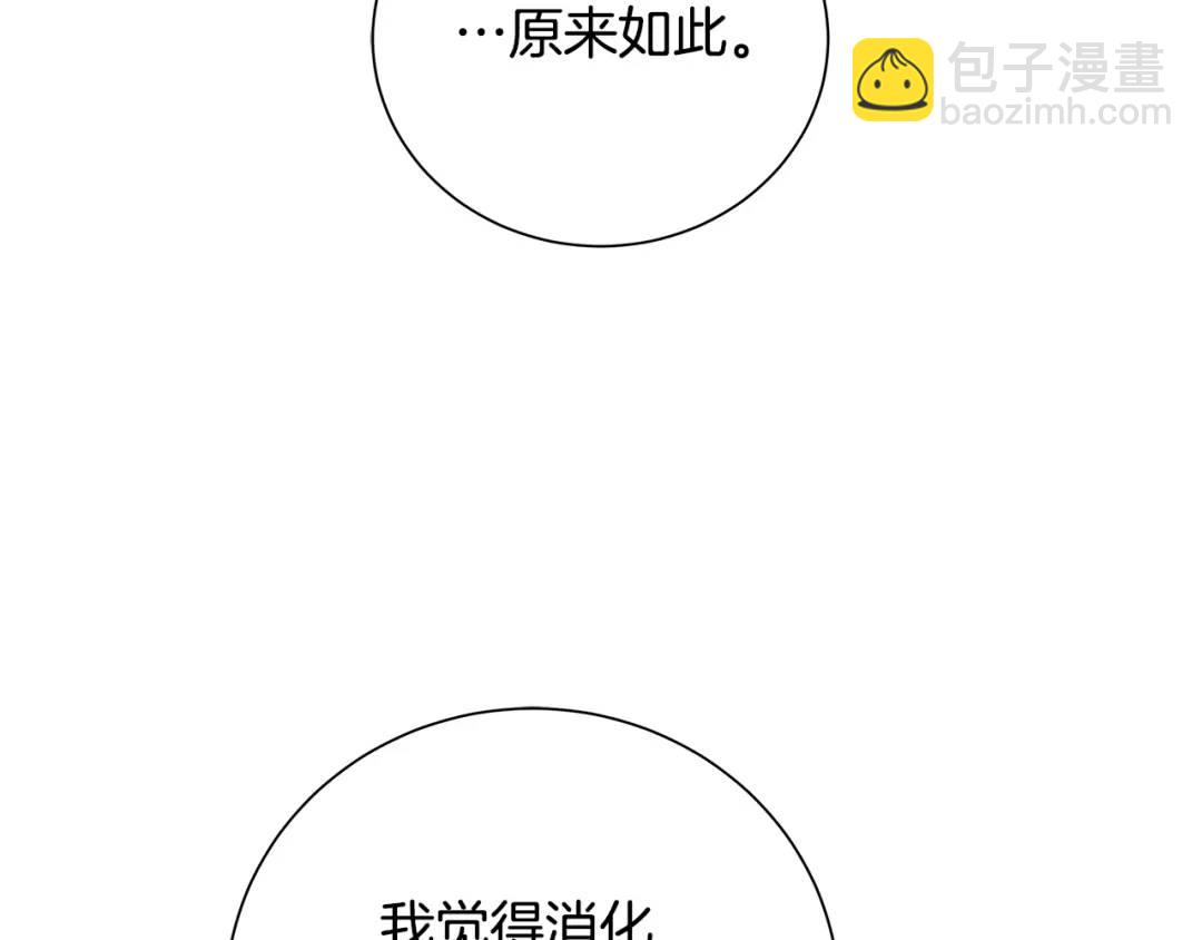 《King's Maker》第38话 我一直等着你 第35页
