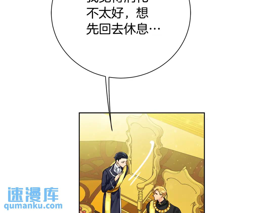 《King's Maker》第38话 我一直等着你 第36页