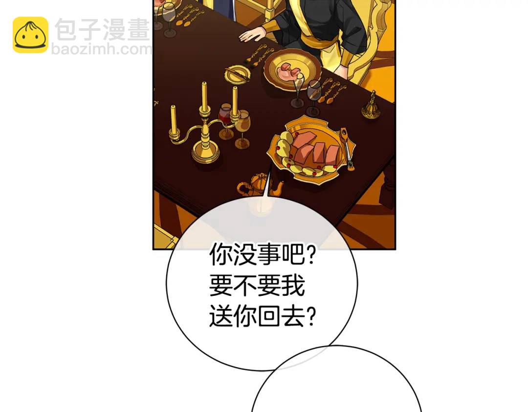 《King's Maker》第38话 我一直等着你 第37页