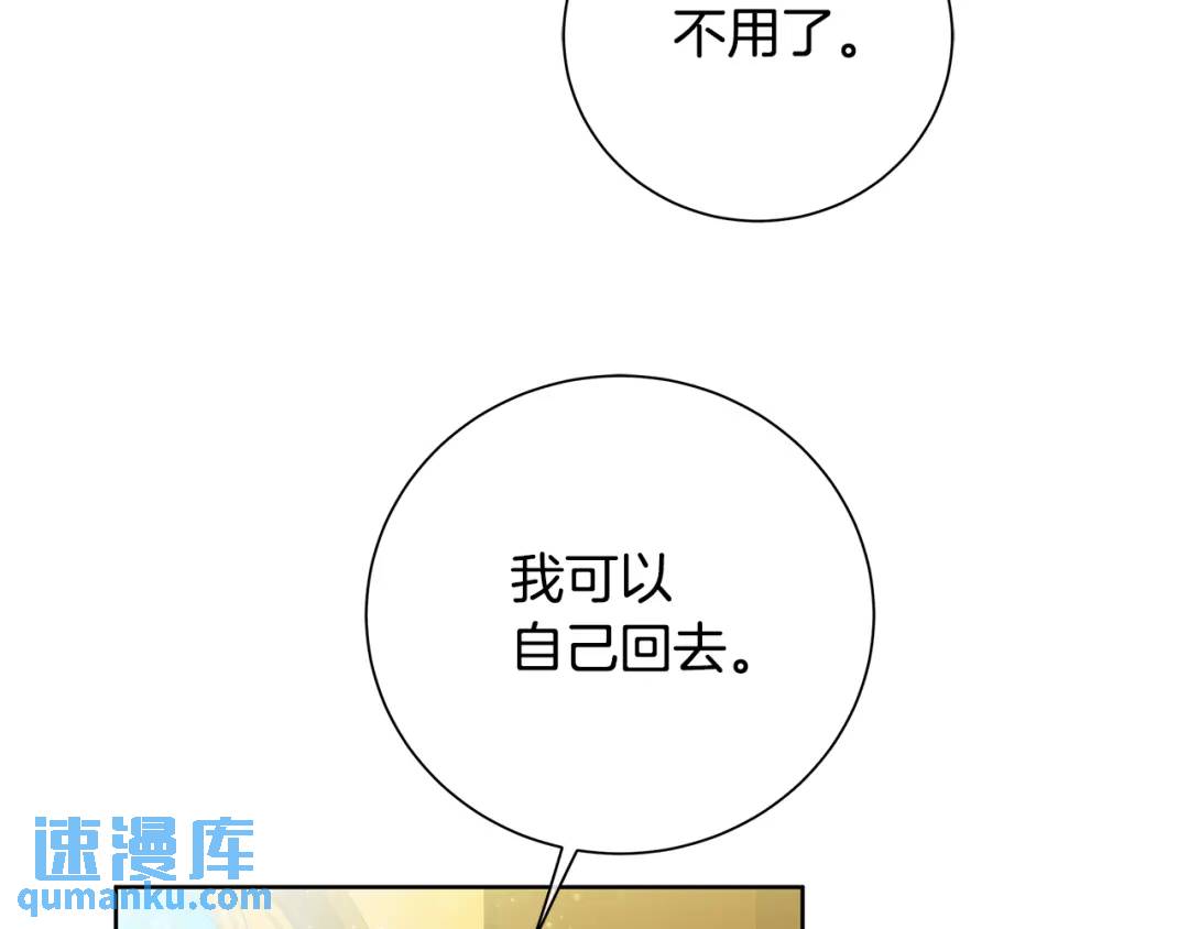 《King's Maker》第38话 我一直等着你 第38页