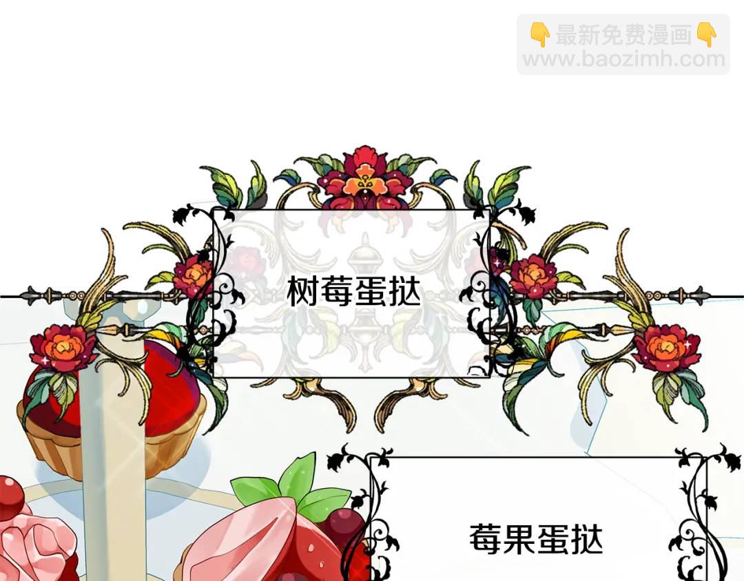 《King's Maker》第37话 永远不变 第16页