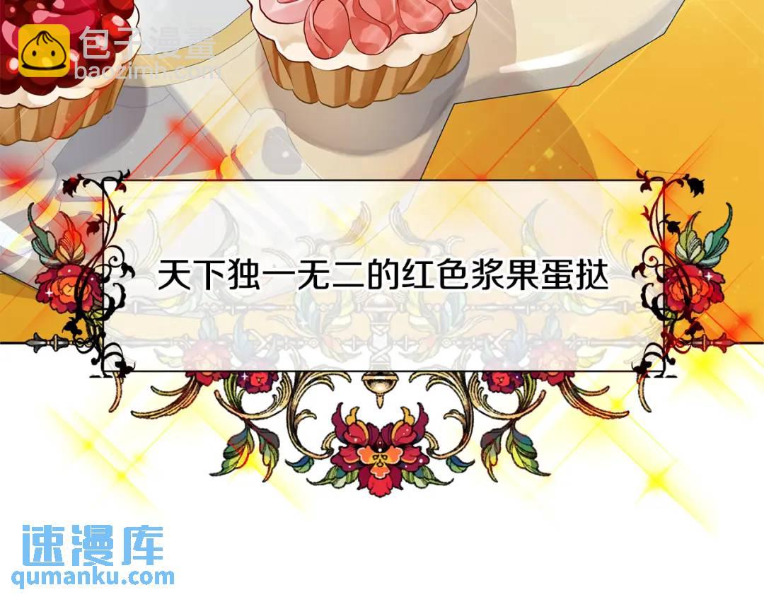 《King's Maker》第37话 永远不变 第18页