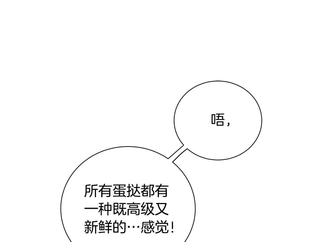 《King's Maker》第37话 永远不变 第20页