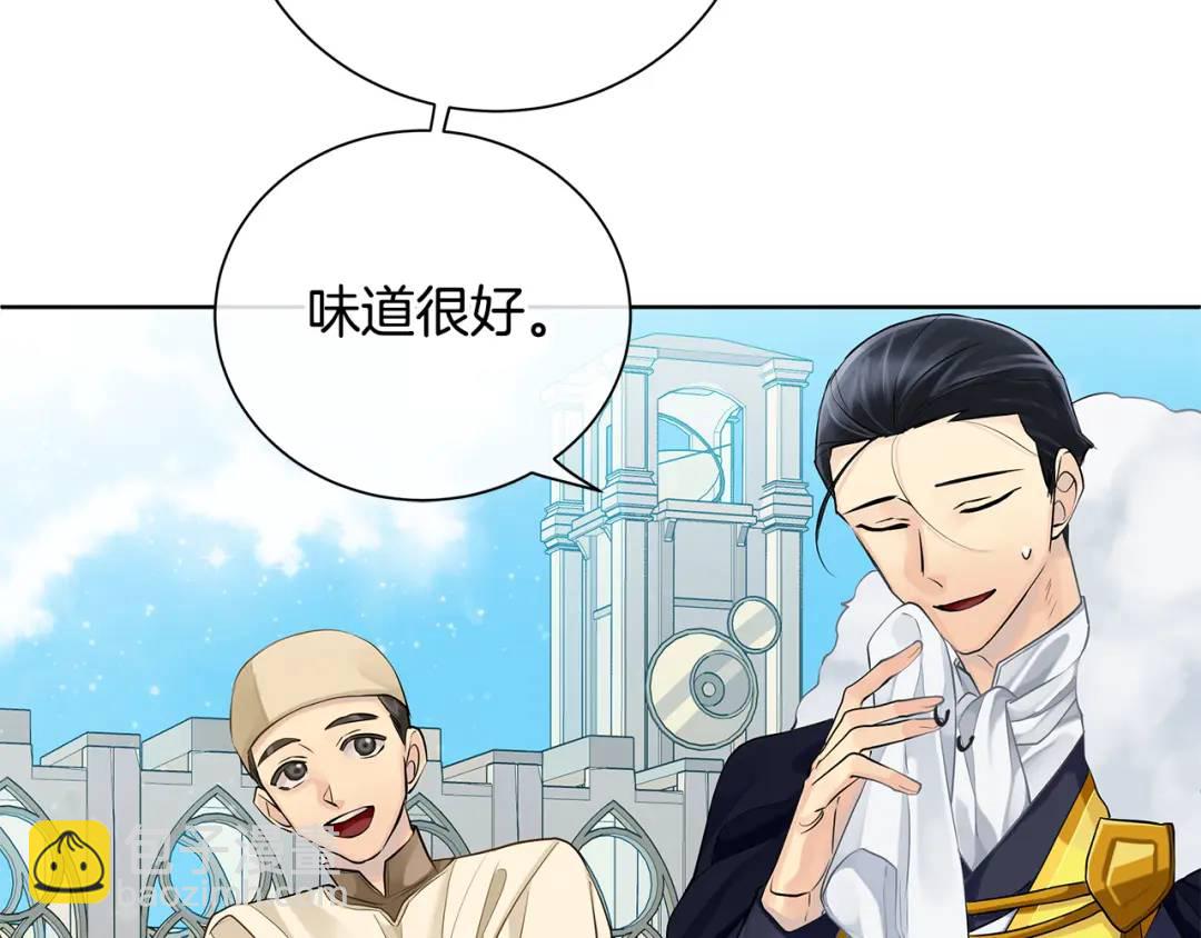 《King's Maker》第37话 永远不变 第21页