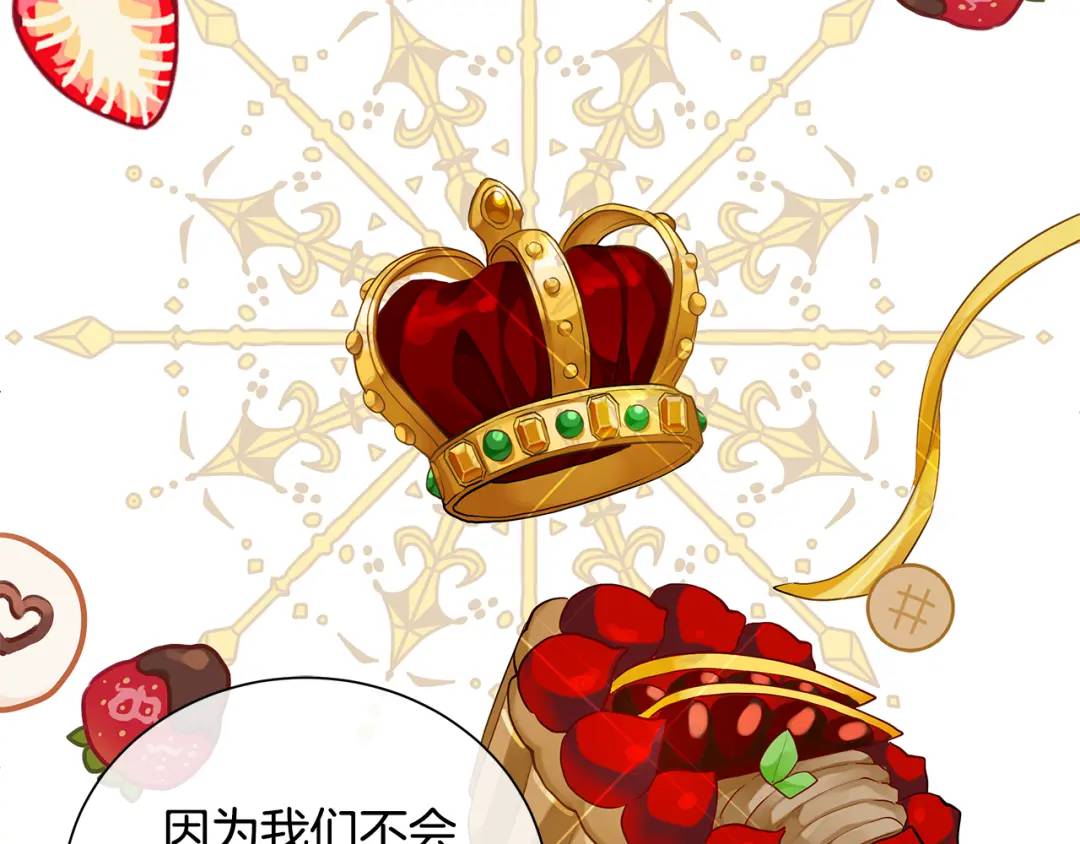 《King's Maker》第37话 永远不变 第25页