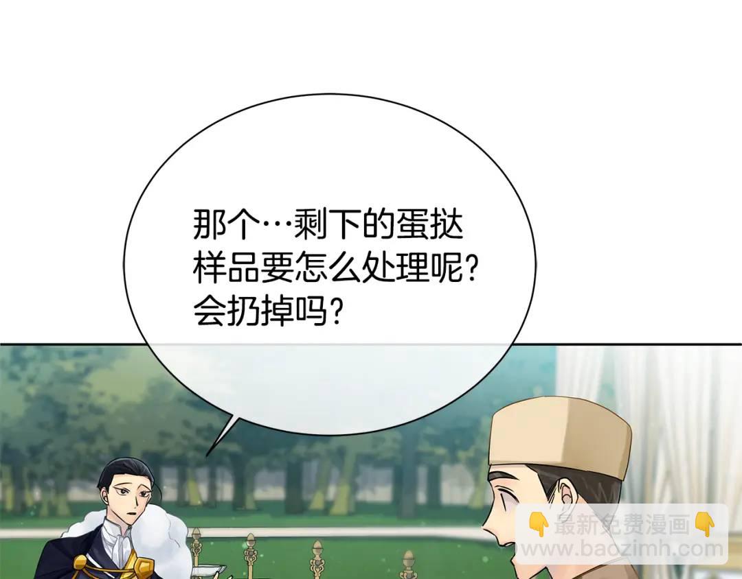 《King's Maker》第37话 永远不变 第42页