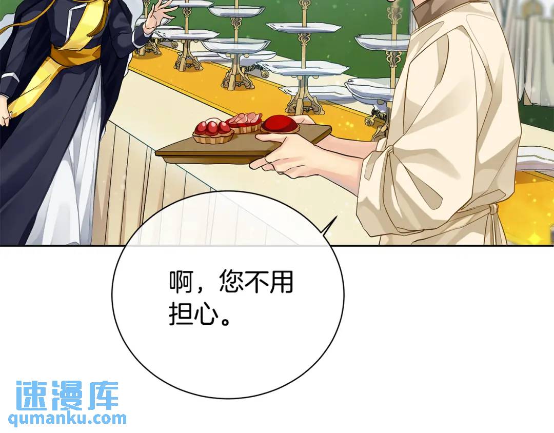 《King's Maker》第37话 永远不变 第43页