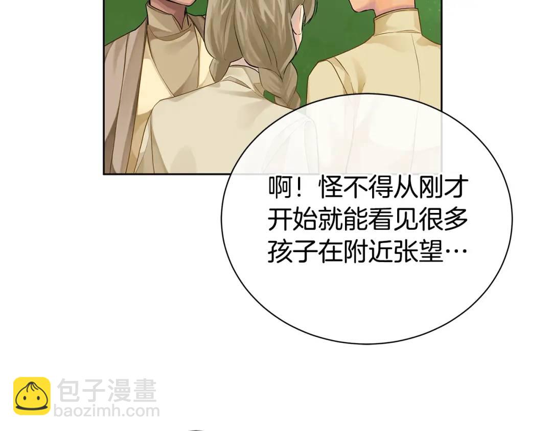 《King's Maker》第37话 永远不变 第46页