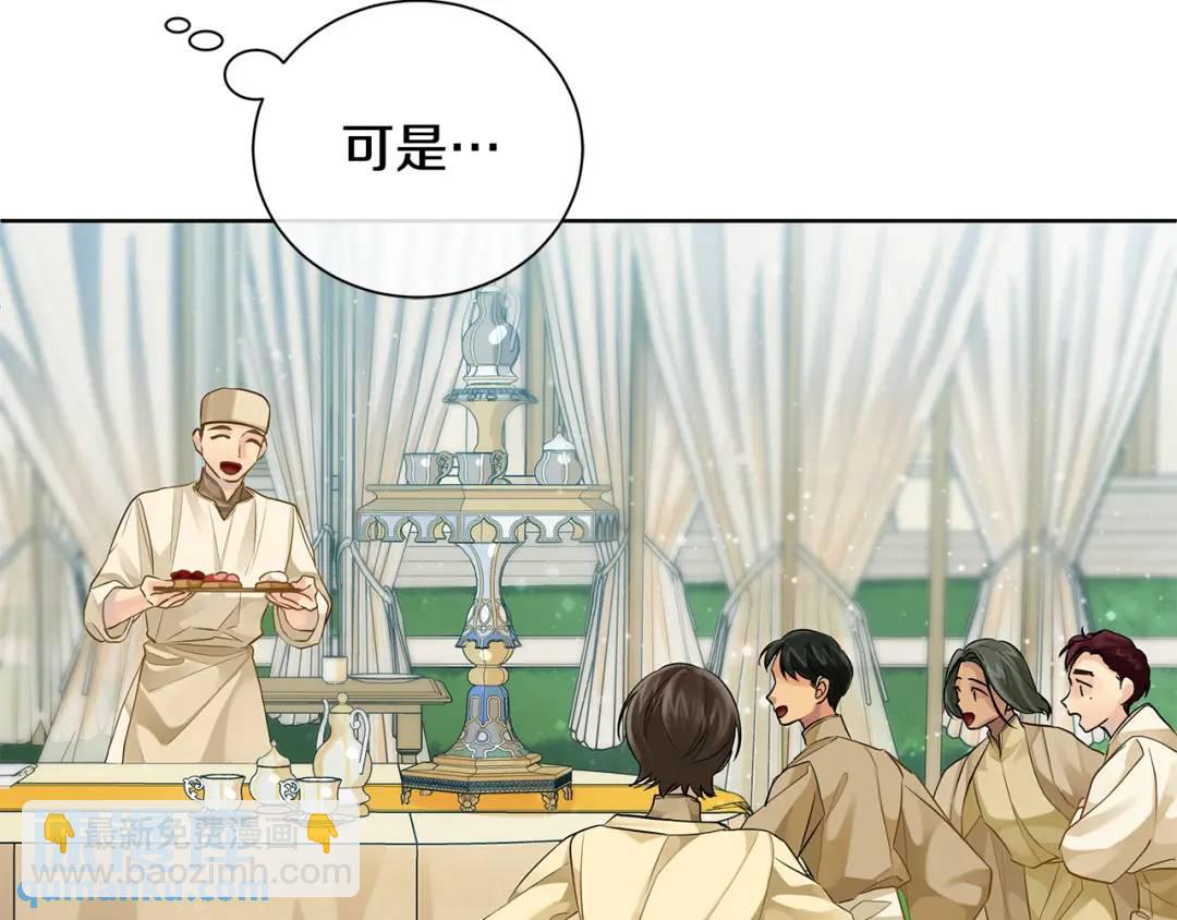 《King's Maker》第37话 永远不变 第47页