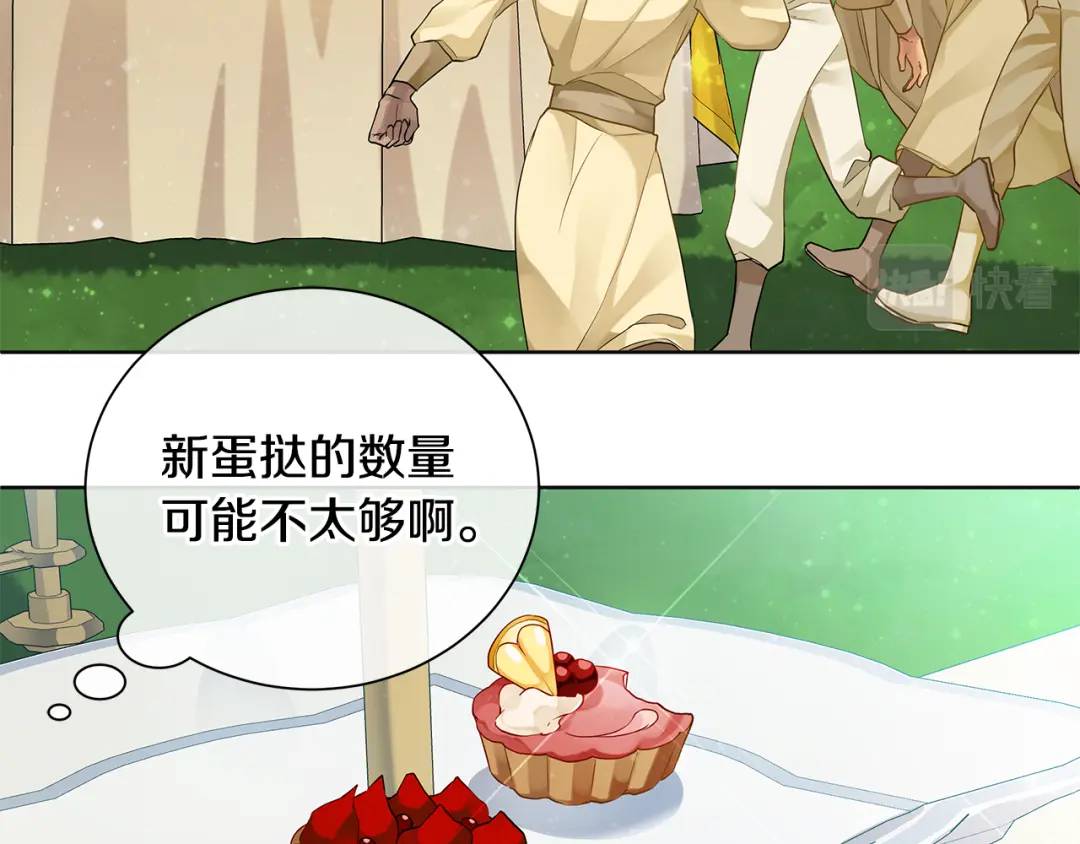 《King's Maker》第37话 永远不变 第48页