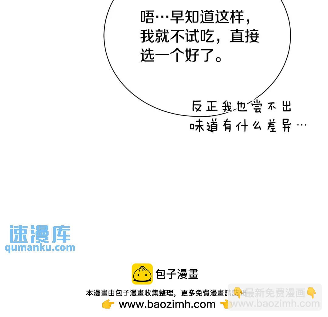 《King's Maker》第37话 永远不变 第50页