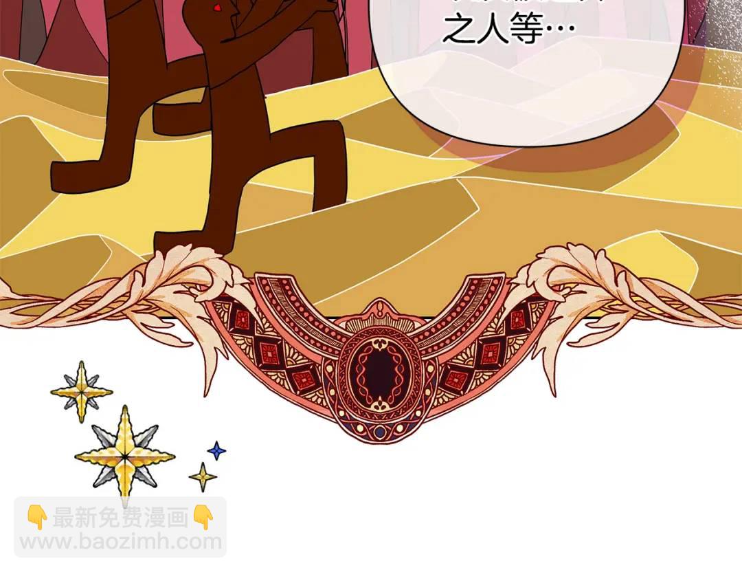 《King's Maker》第2话 皇位继承人 第20页