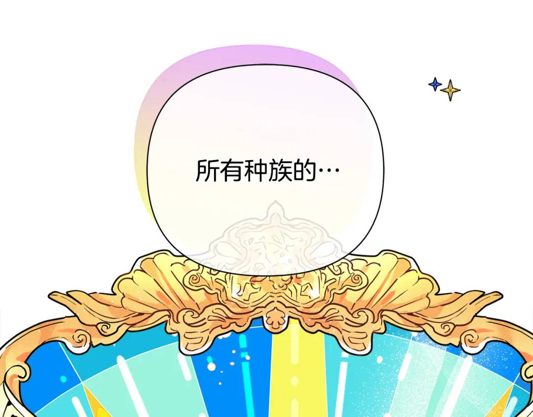 《King's Maker》第2话 皇位继承人 第21页