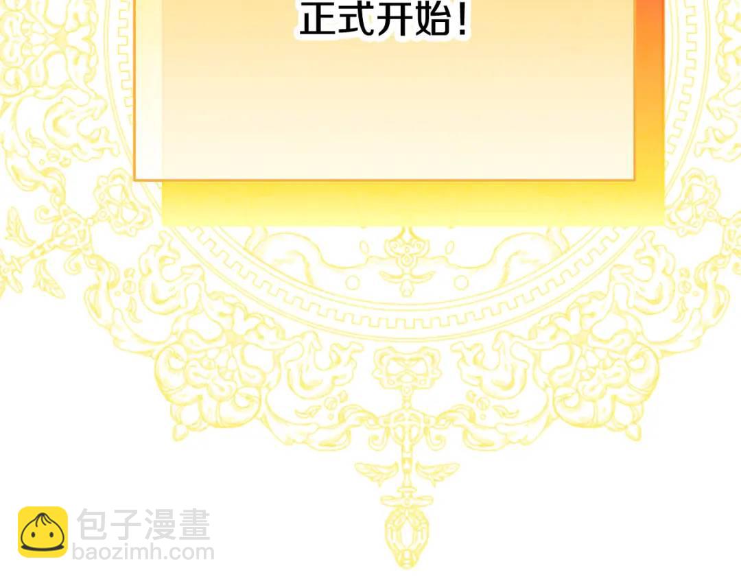 《King's Maker》第3话 结婚计划 第10页