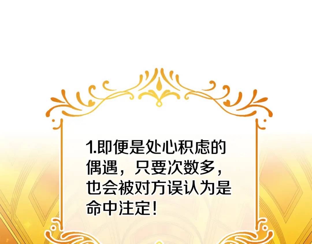 《King's Maker》第3话 结婚计划 第13页