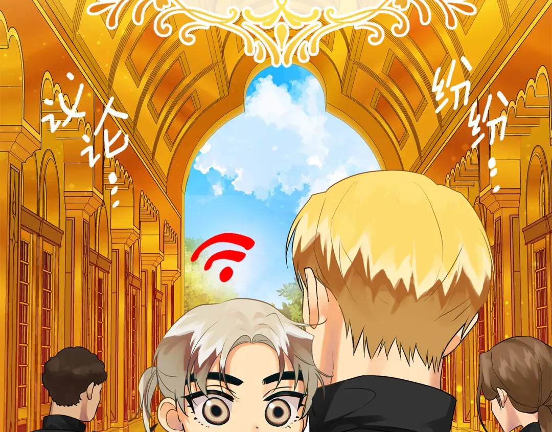 《King's Maker》第3话 结婚计划 第14页