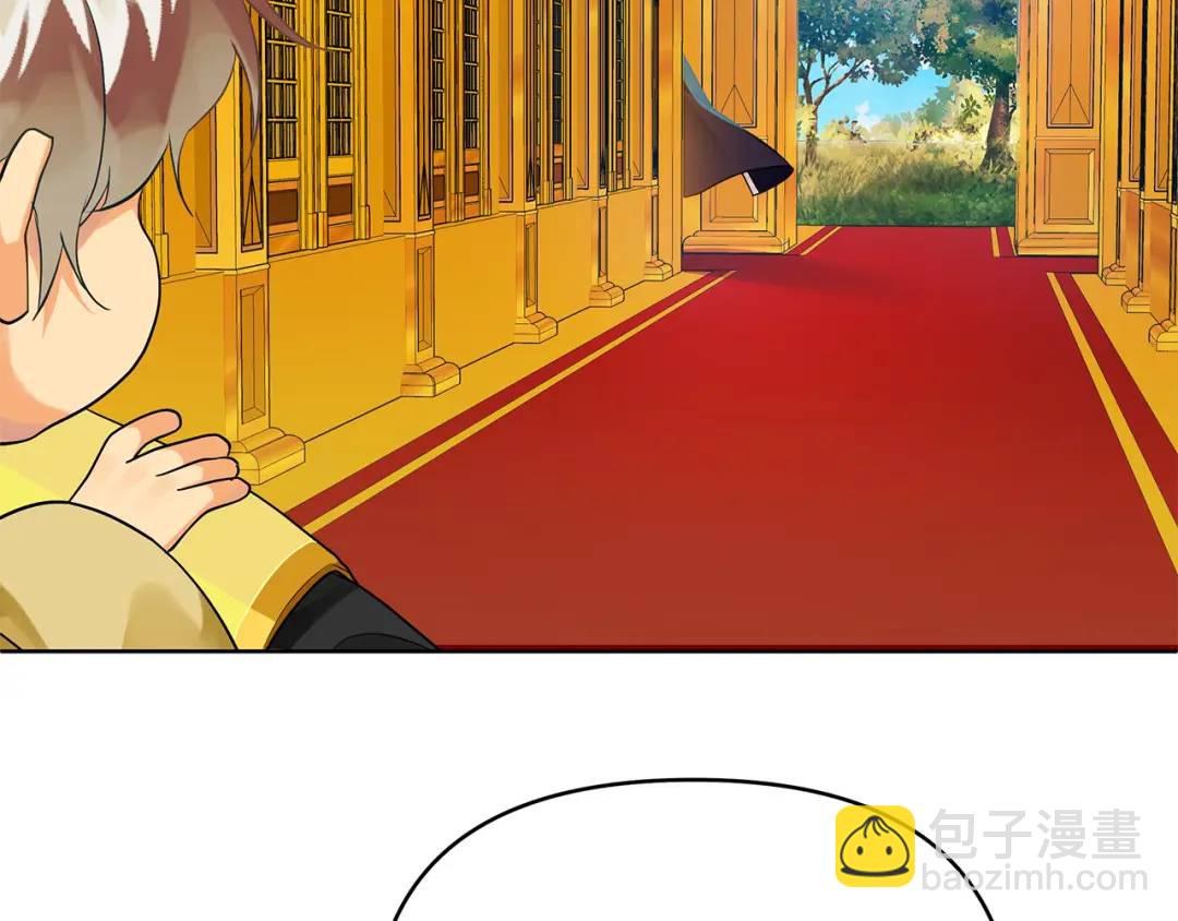 《King's Maker》第3话 结婚计划 第18页
