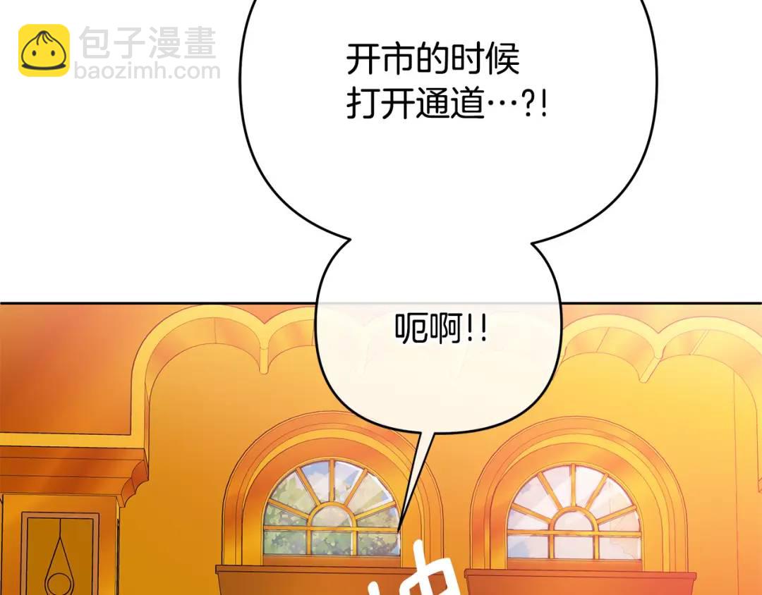 《King's Maker》第3话 结婚计划 第19页