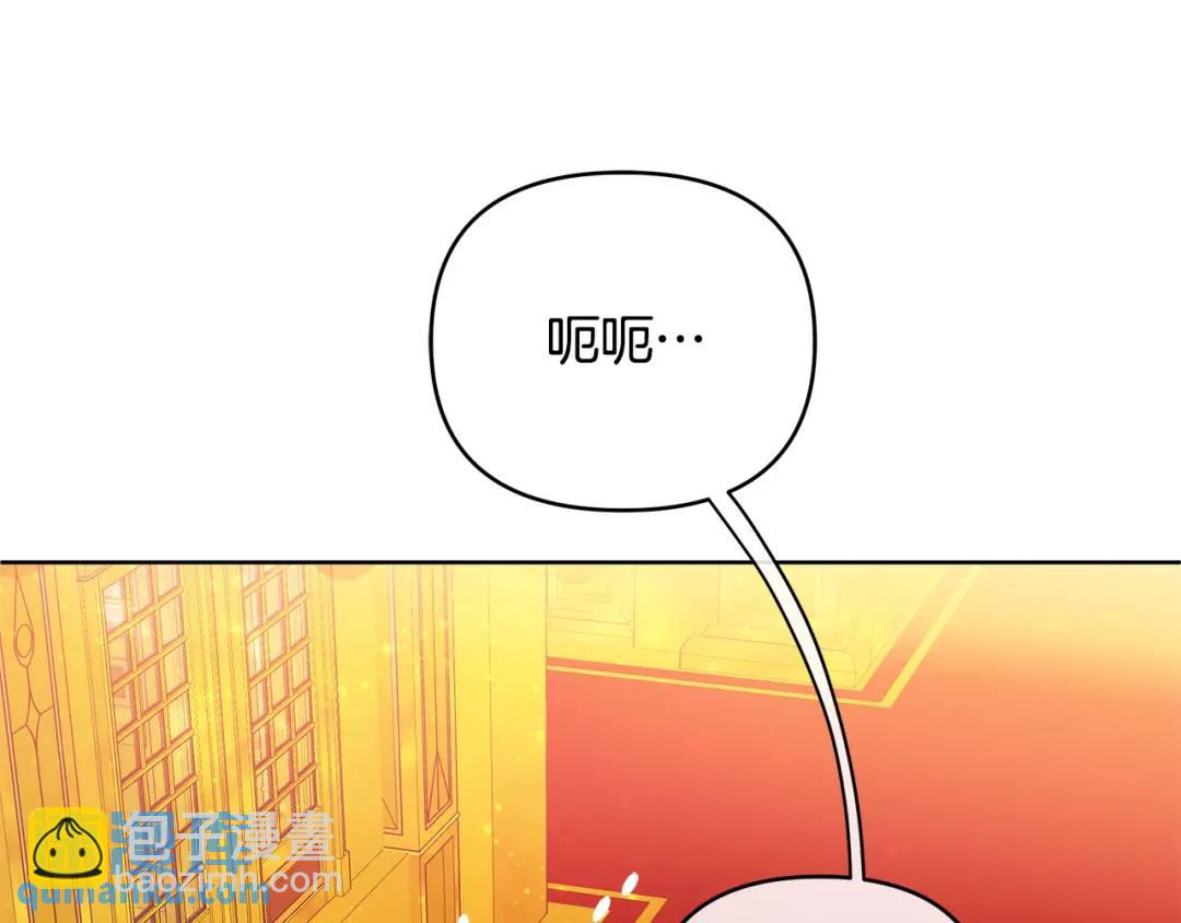 《King's Maker》第3话 结婚计划 第21页