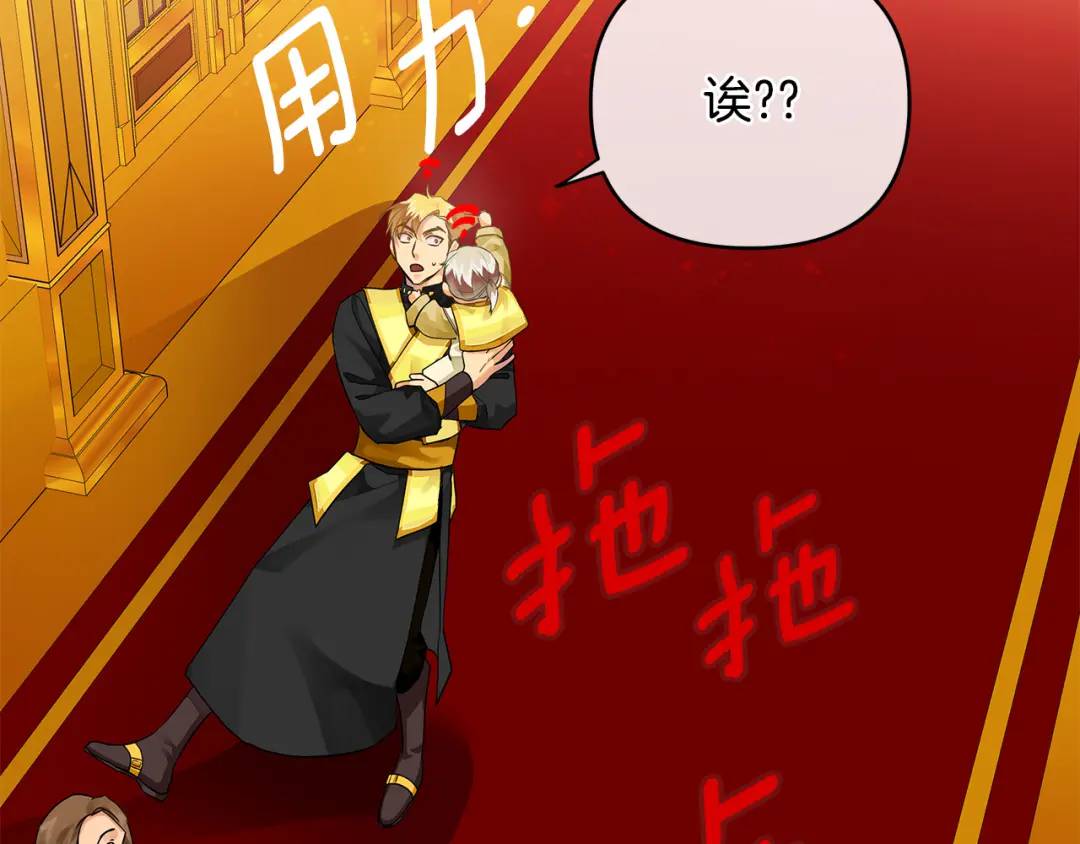 《King's Maker》第3话 结婚计划 第22页