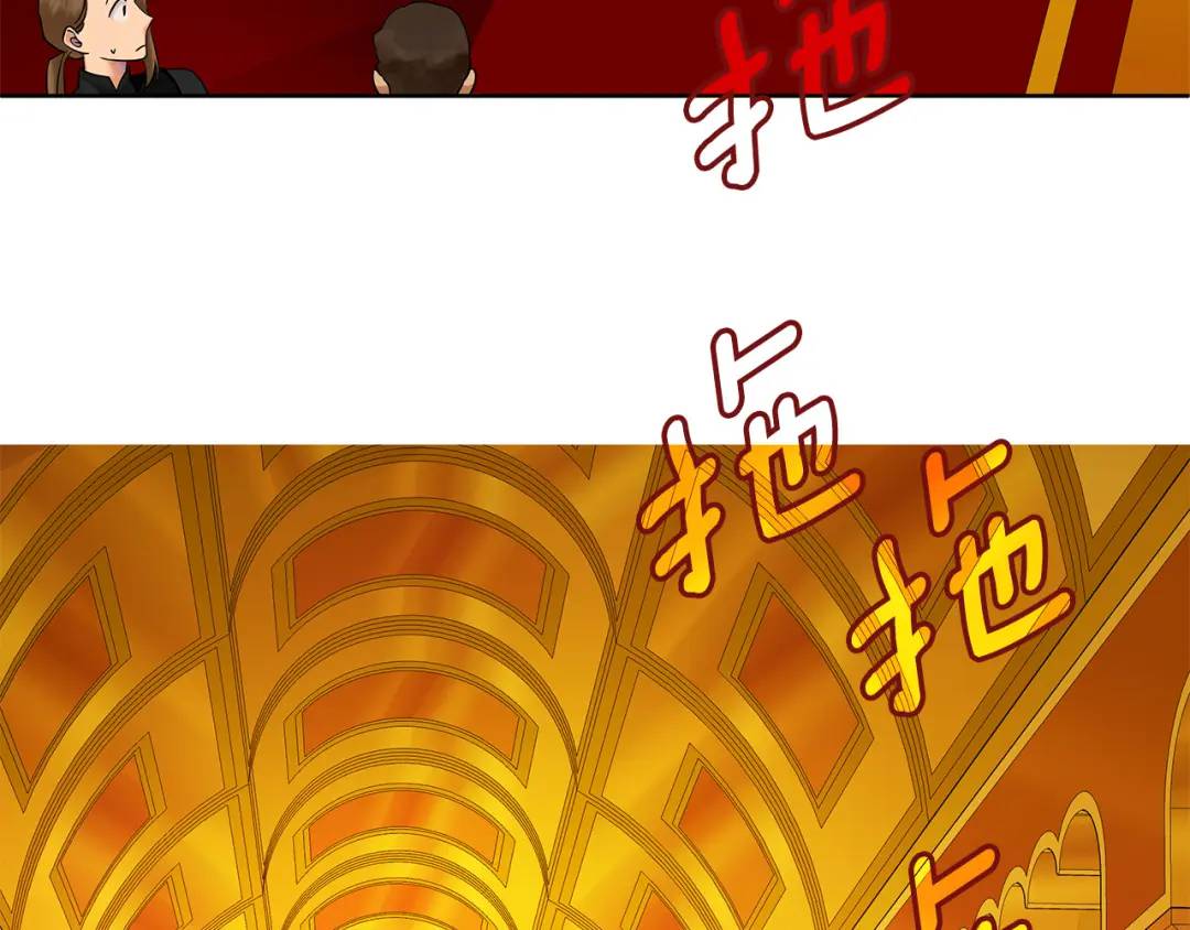 《King's Maker》第3话 结婚计划 第23页
