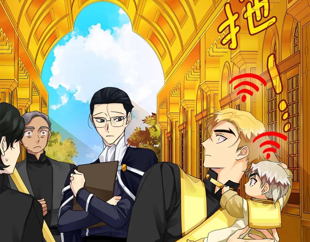 《King's Maker》第3话 结婚计划 第24页