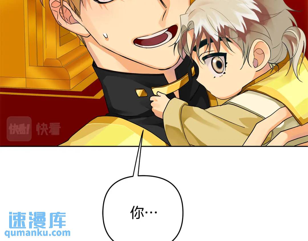 《King's Maker》第3话 结婚计划 第27页