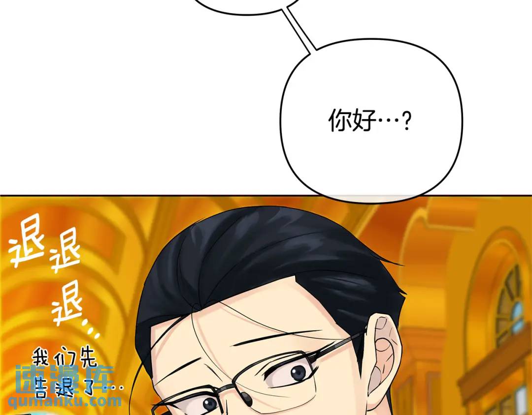 《King's Maker》第3话 结婚计划 第28页