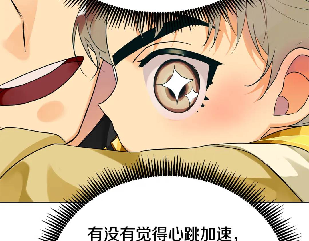 《King's Maker》第3话 结婚计划 第31页