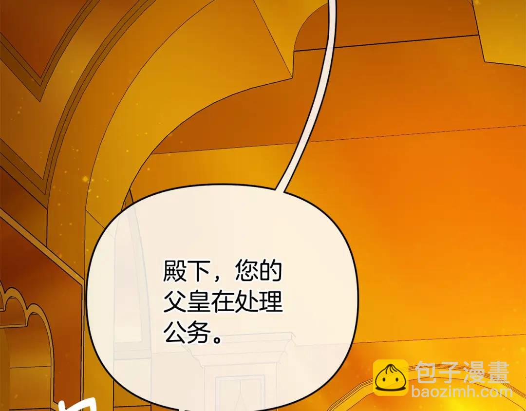 《King's Maker》第3话 结婚计划 第33页