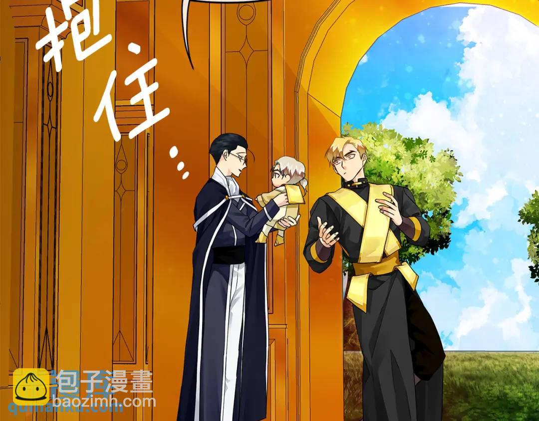 《King's Maker》第3话 结婚计划 第34页