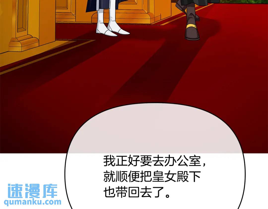 《King's Maker》第3话 结婚计划 第35页