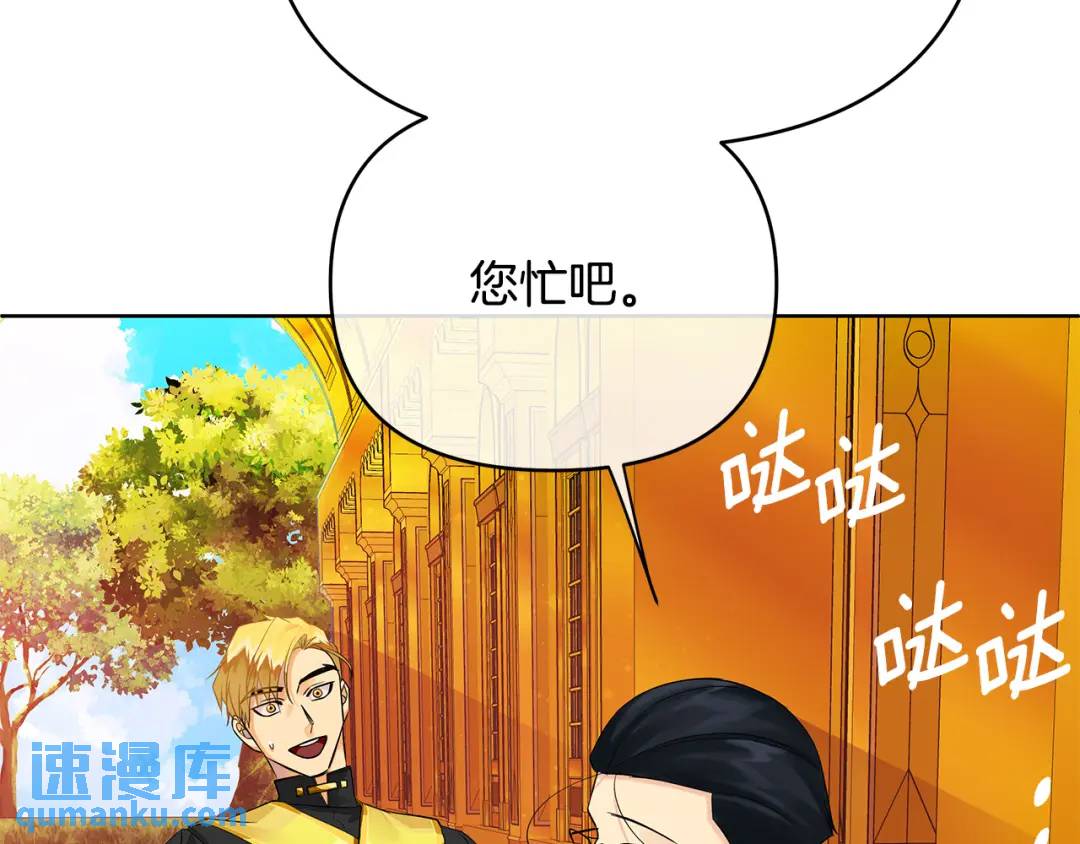 《King's Maker》第3话 结婚计划 第36页