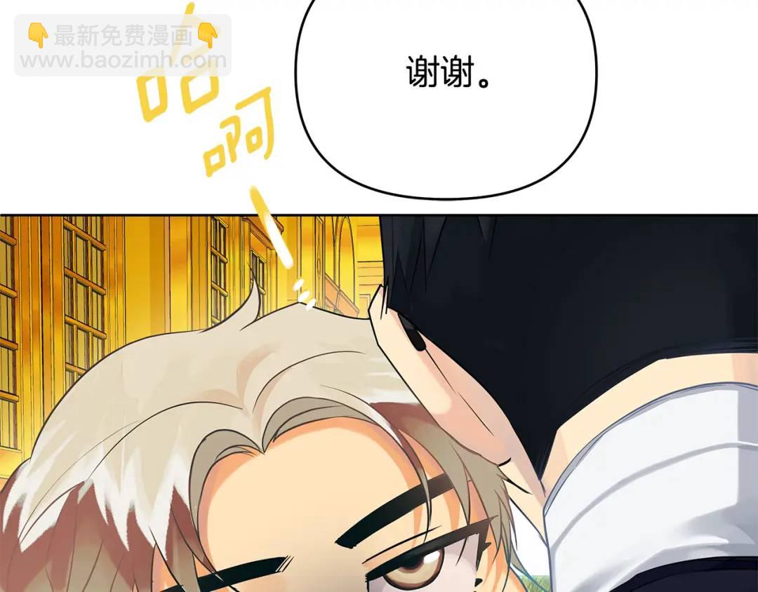 《King's Maker》第3话 结婚计划 第38页