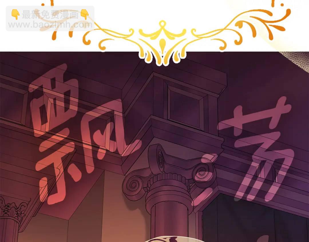 《King's Maker》第3话 结婚计划 第42页