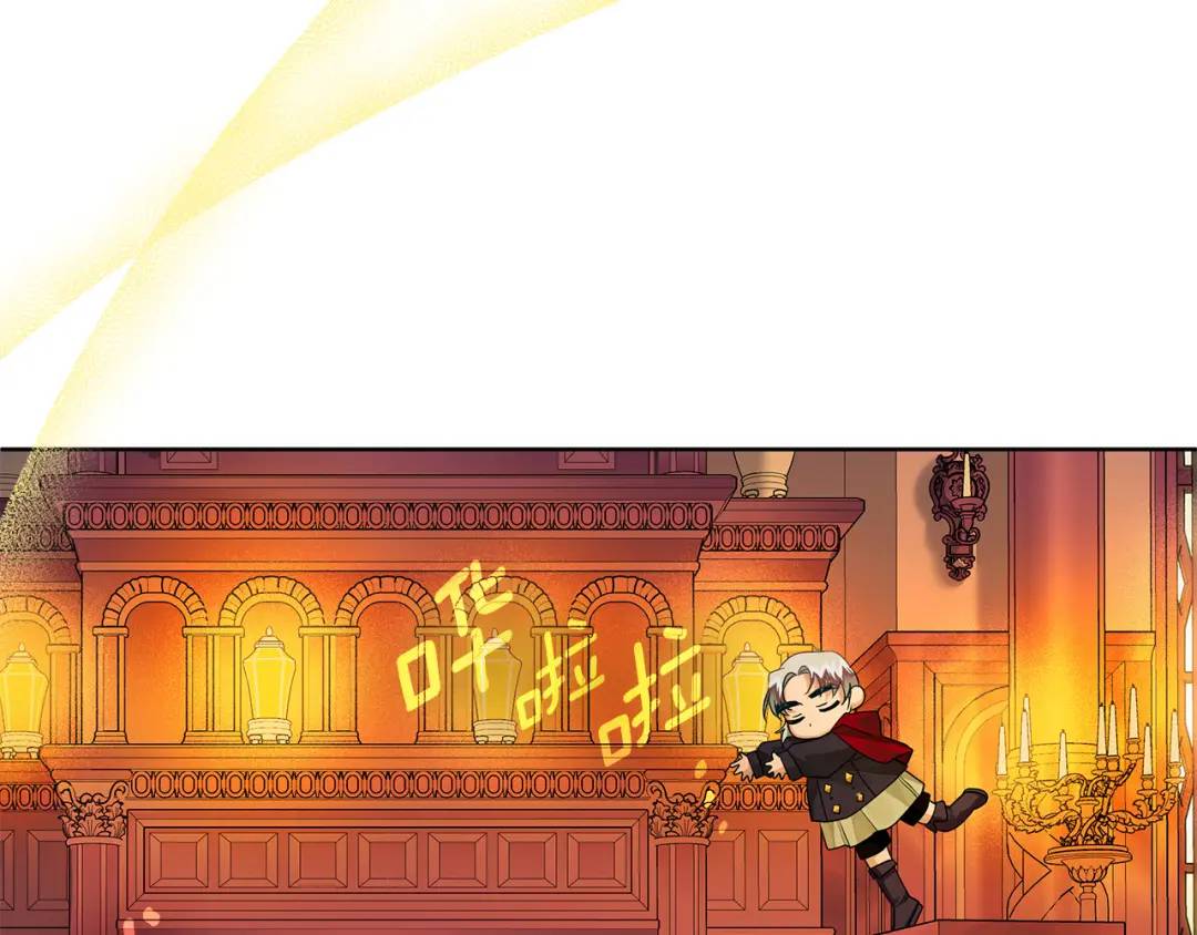 《King's Maker》第3话 结婚计划 第45页