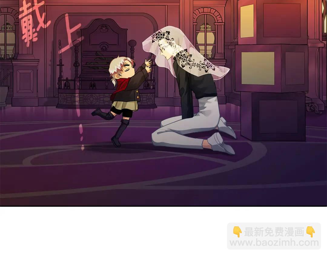 《King's Maker》第3话 结婚计划 第46页