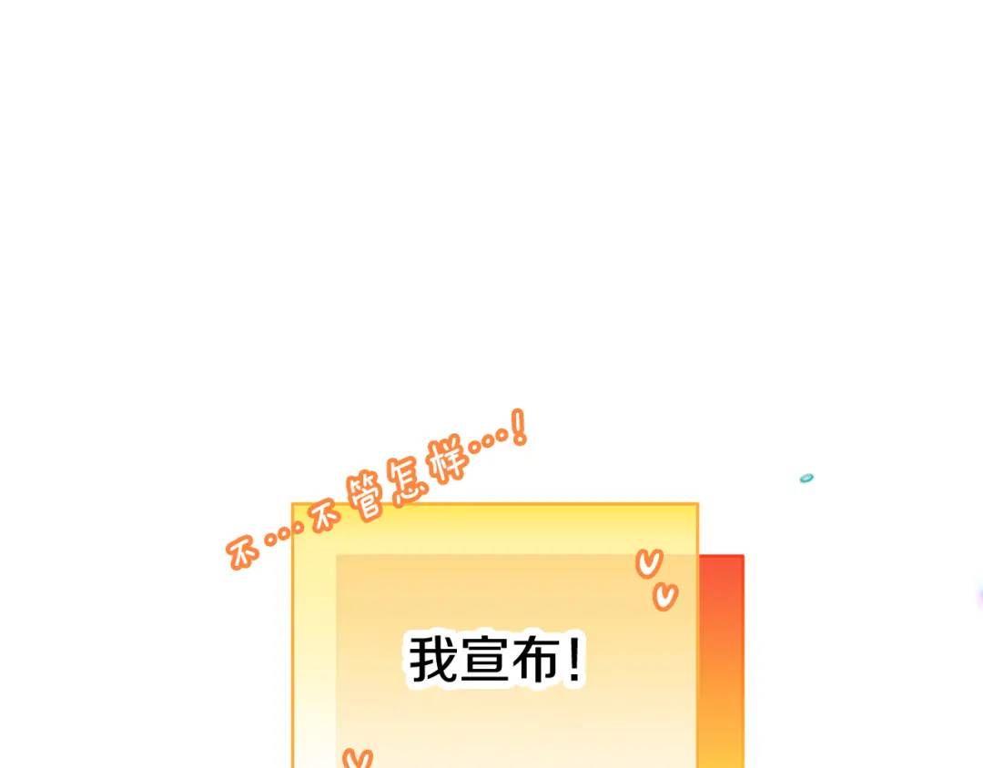 《King's Maker》第3话 结婚计划 第4页