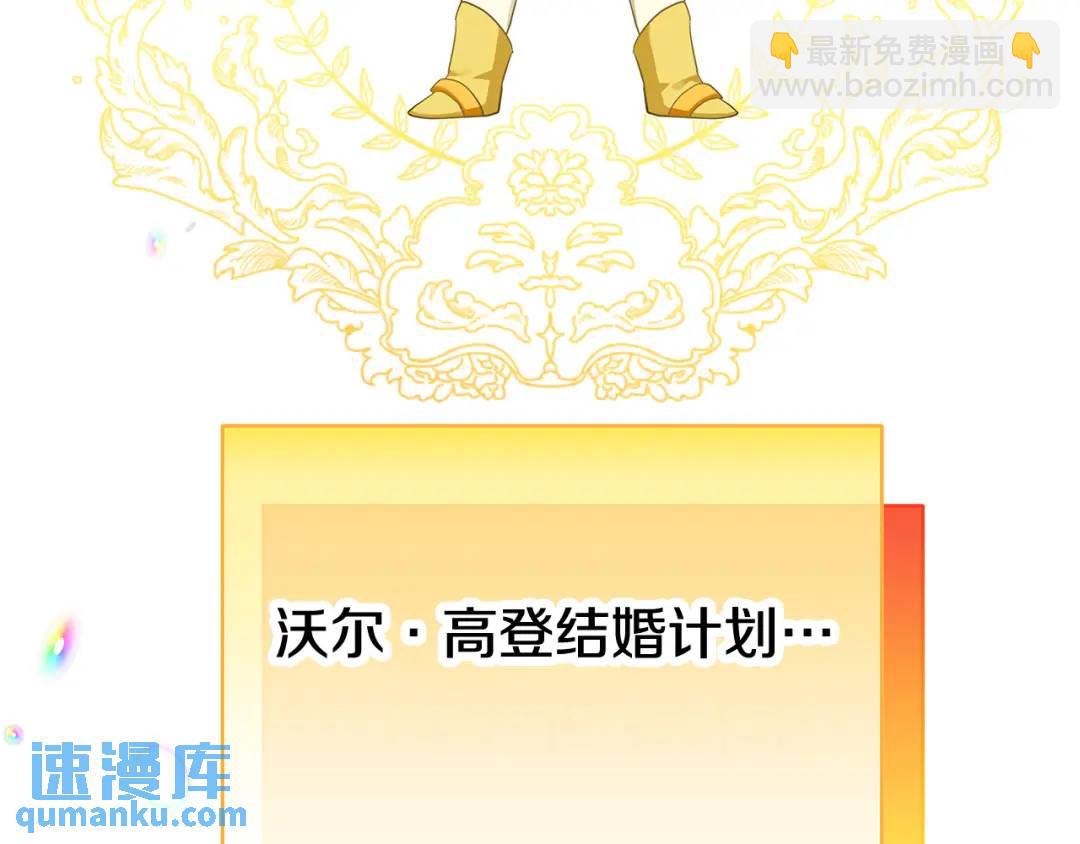 《King's Maker》第3话 结婚计划 第7页