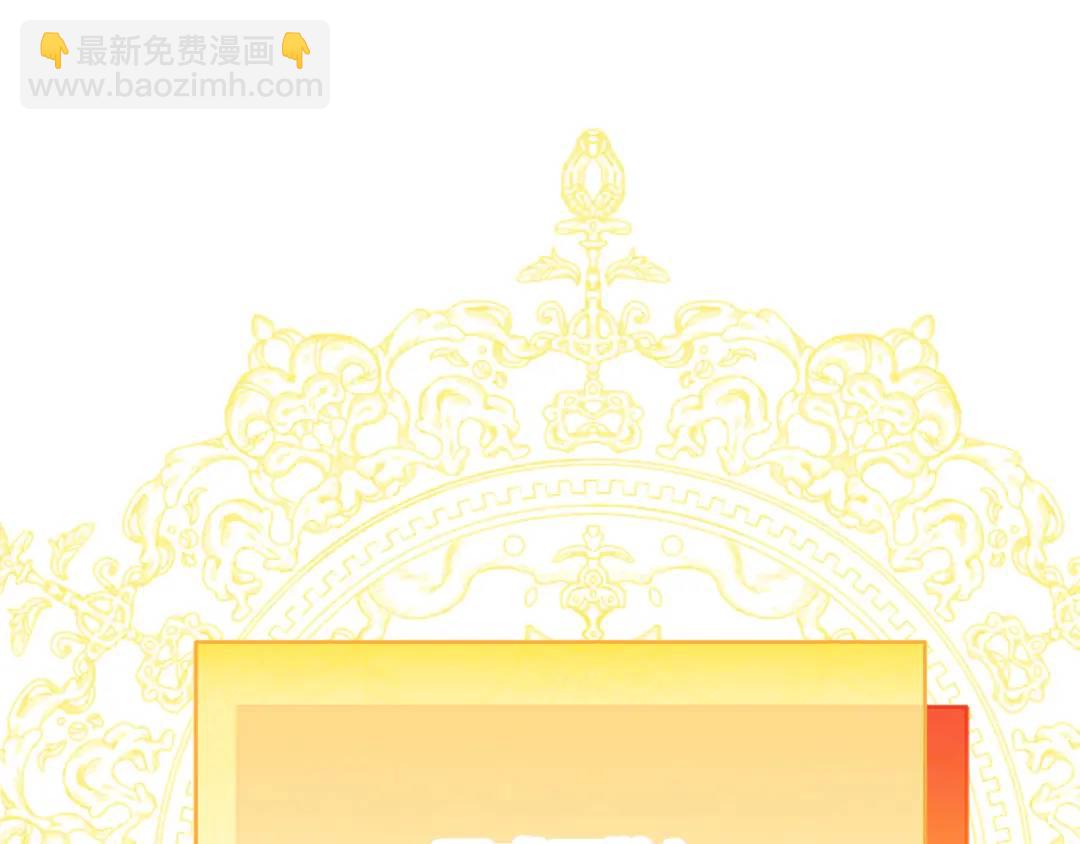 《King's Maker》第3话 结婚计划 第9页