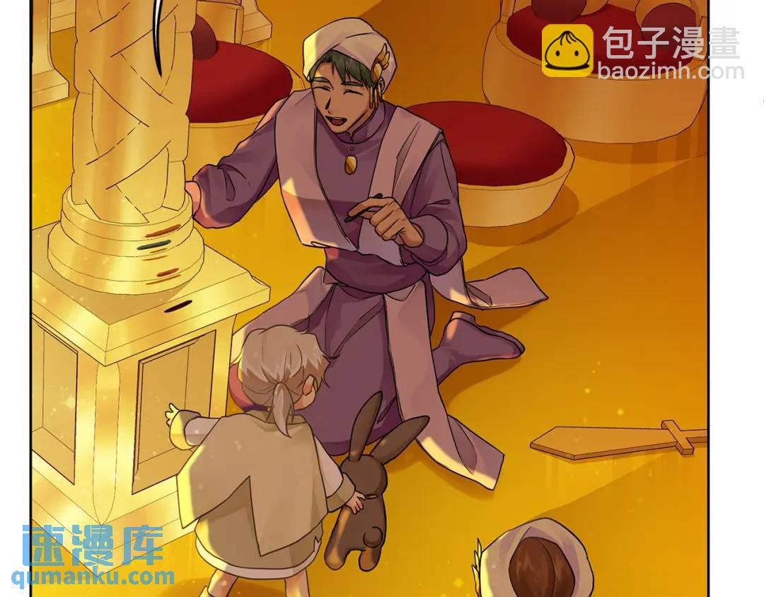 《King's Maker》第5话 他不是我的人 第15页