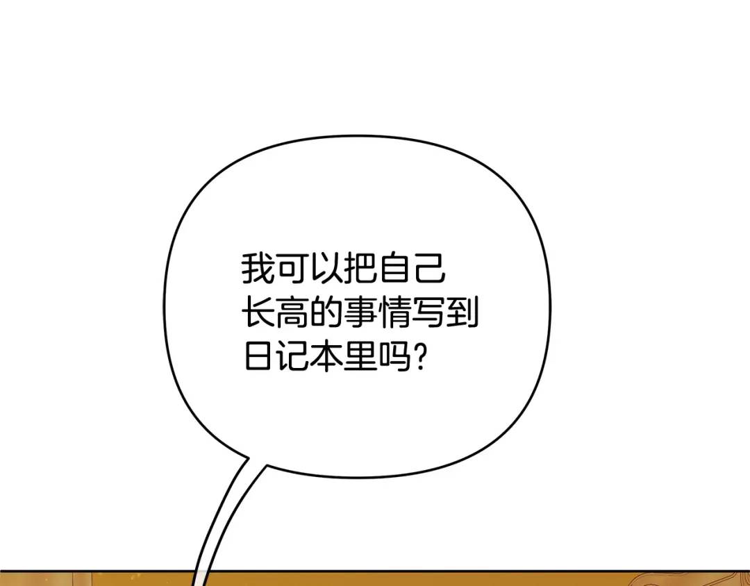 《King's Maker》第5话 他不是我的人 第23页