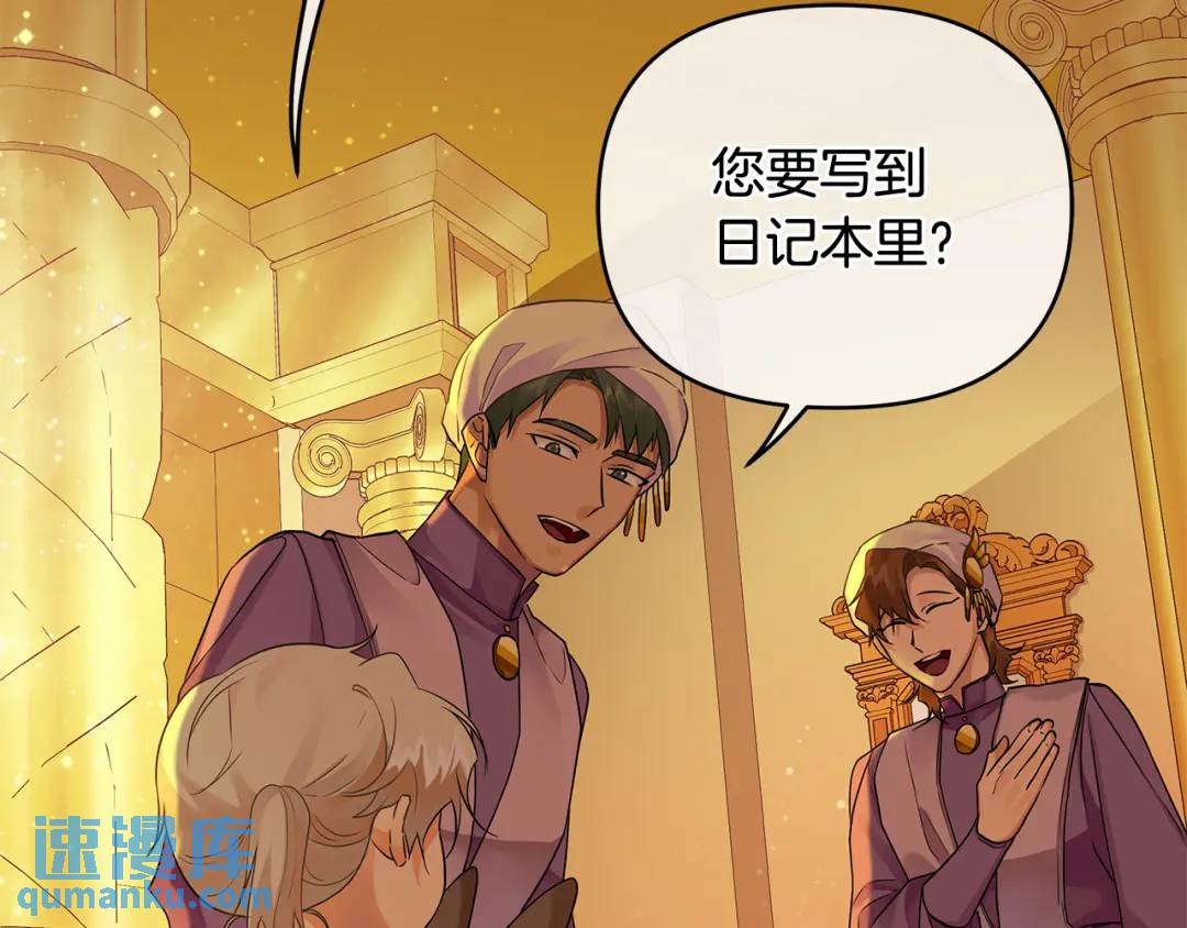 《King's Maker》第5话 他不是我的人 第24页