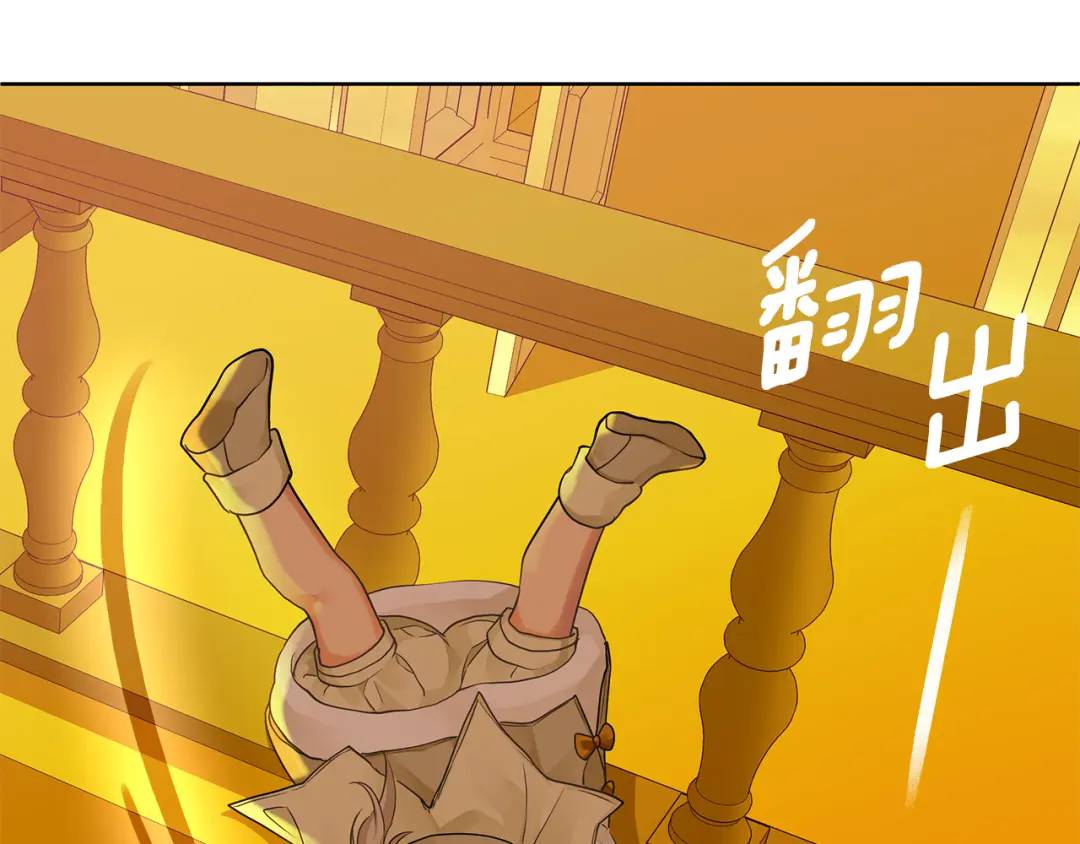 《King's Maker》第5话 他不是我的人 第43页