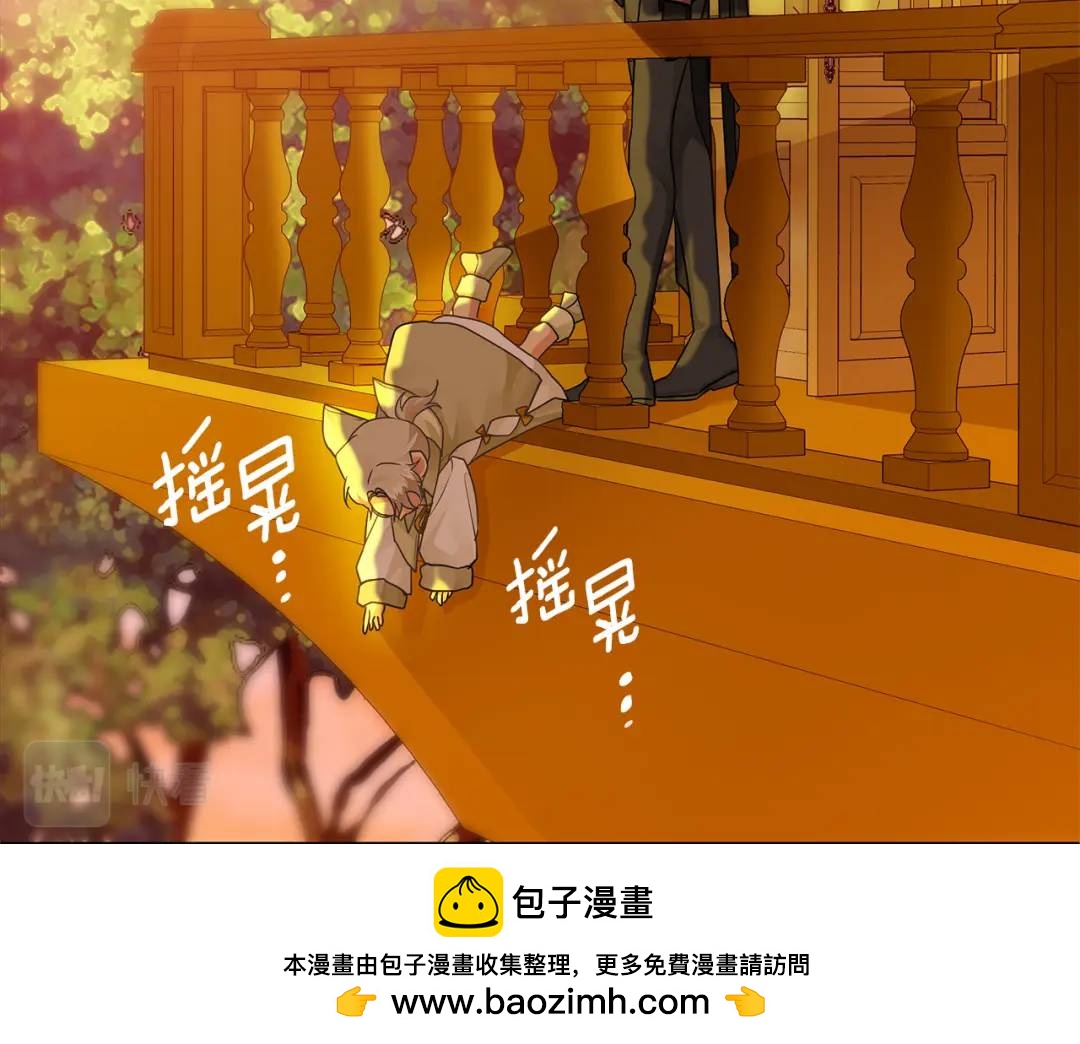 《King's Maker》第5话 他不是我的人 第50页