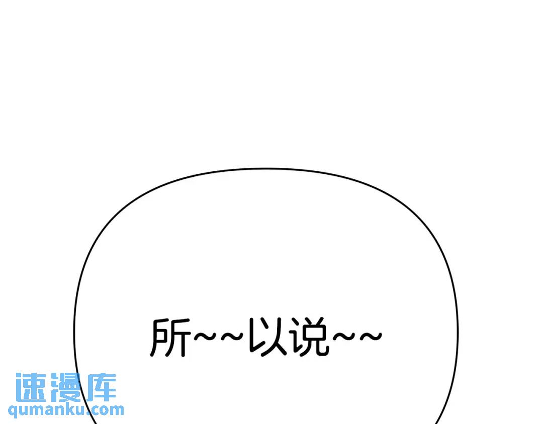 《King's Maker》第5话 他不是我的人 第5页