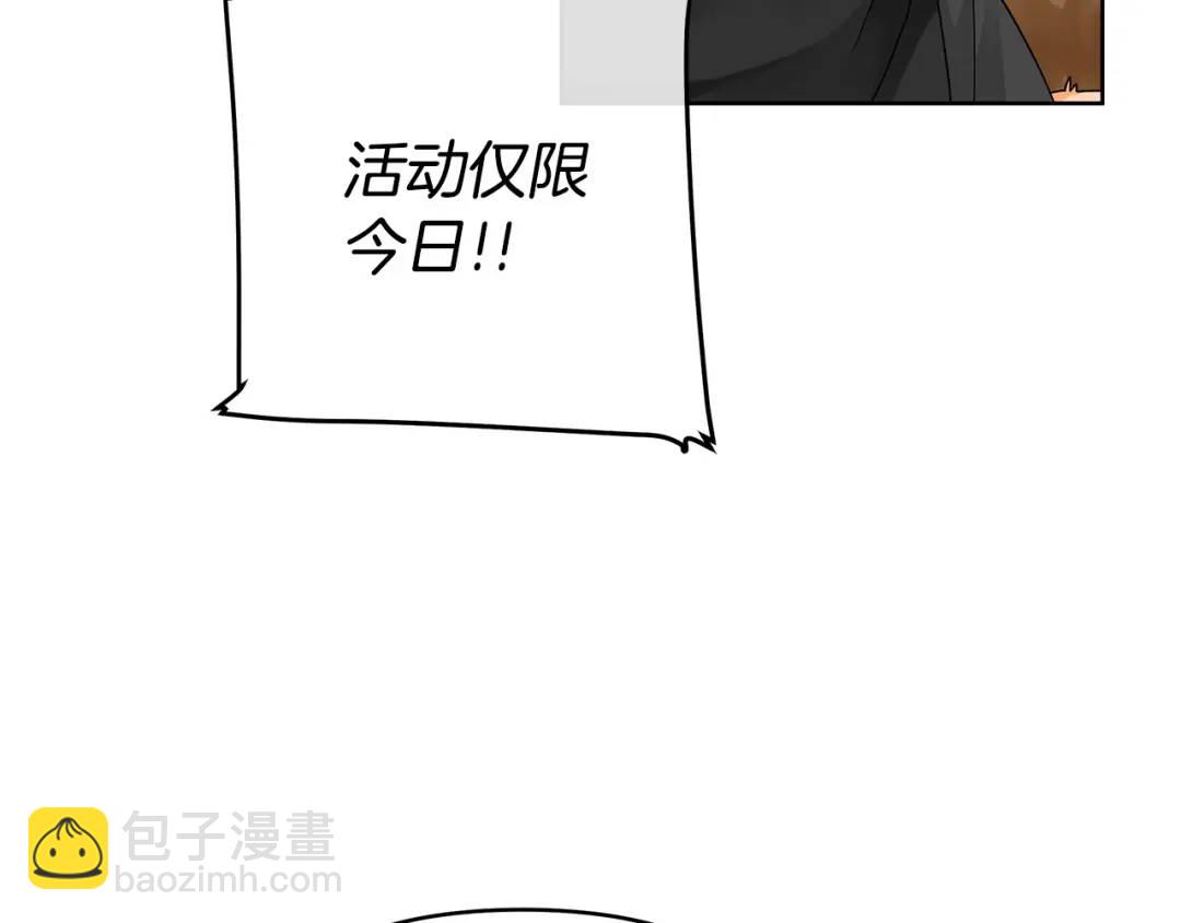 《King's Maker》第4话 人手短缺 第14页