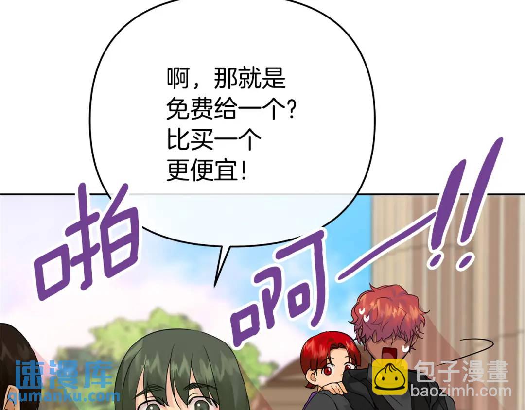 《King's Maker》第4话 人手短缺 第15页
